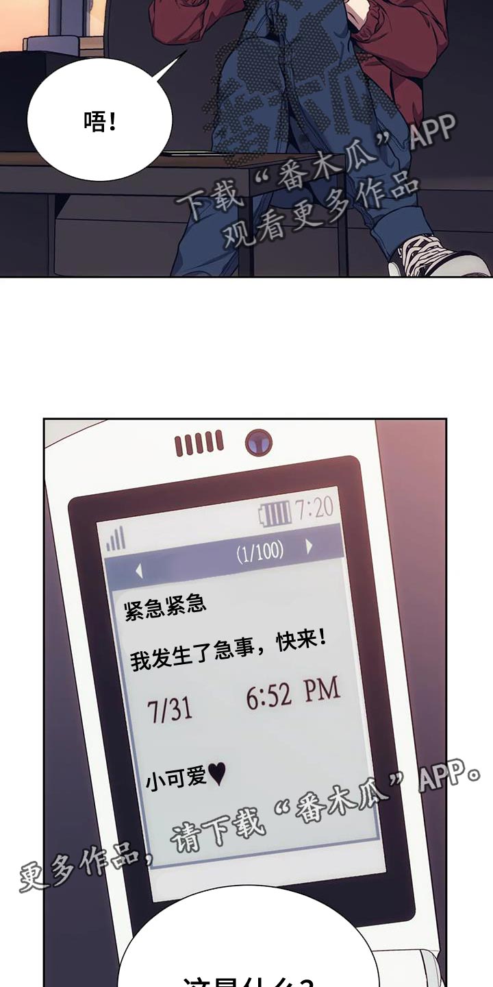 救赎之路1-100集短剧漫画,第104章：合同1图