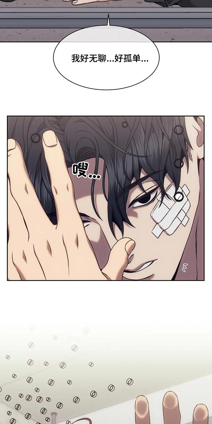 救赎之路漫画,第77章：解决后再算账1图