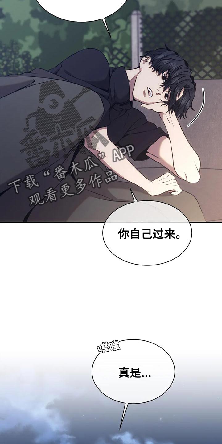 救赎之路全部流程漫画,第101章：别扭的公主4图
