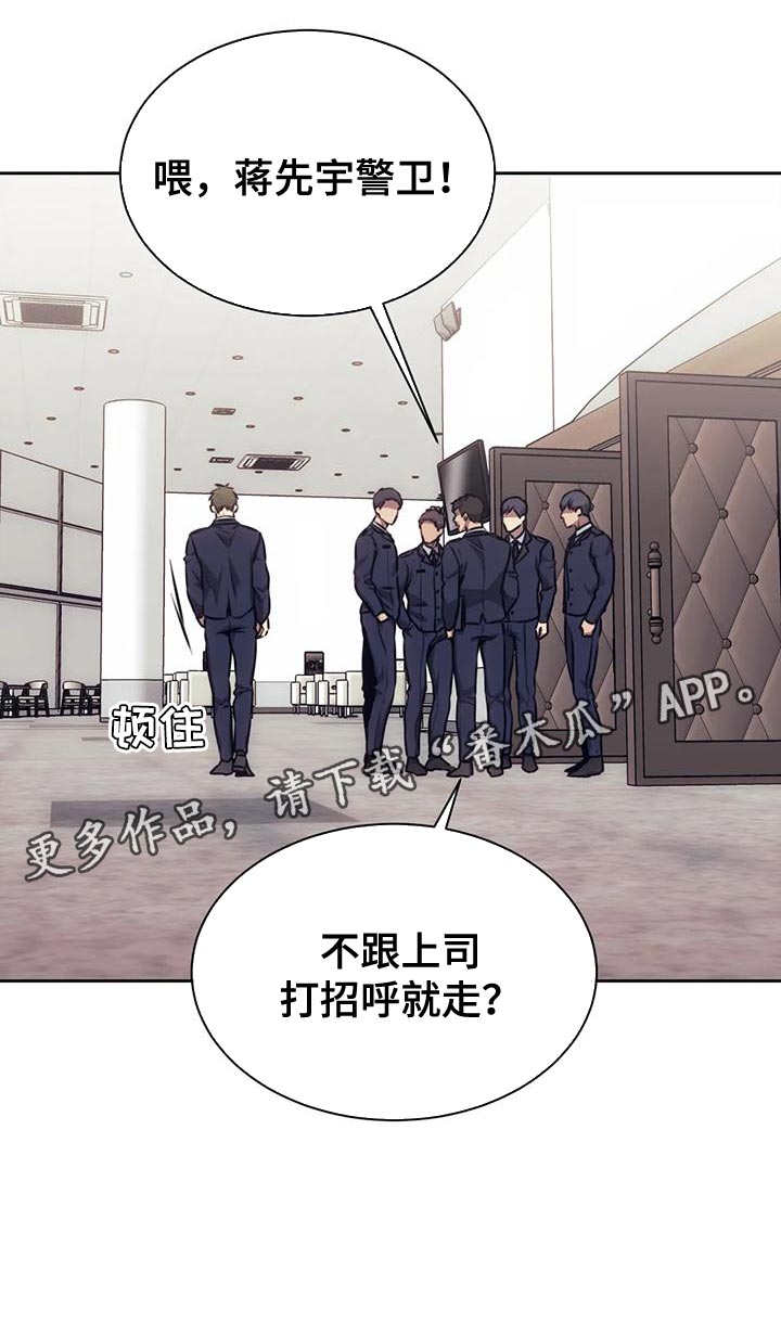 救赎之路漫画,第100章：我不想活得这么窝囊4图