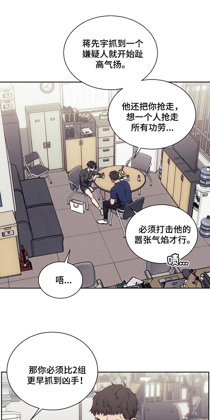救赎之路漫画,第77章：解决后再算账1图