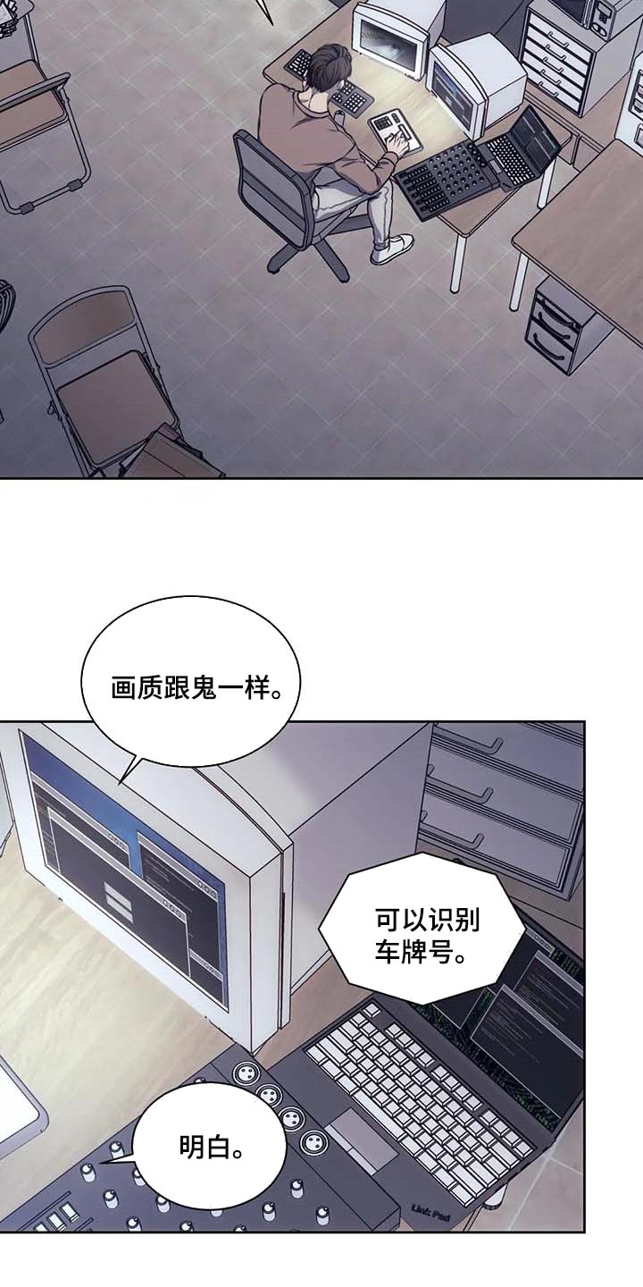 救赎之路电影完整版漫画,第61章：嫌疑人动向5图