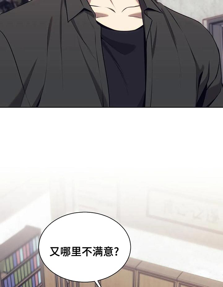 救赎之路漫画,第98章：驳回3图