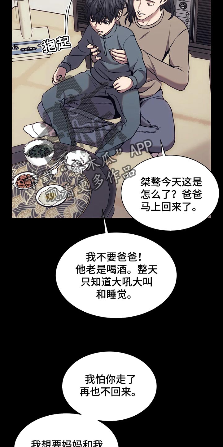 救赎之路快速通关漫画,第91章：又不是小孩子4图