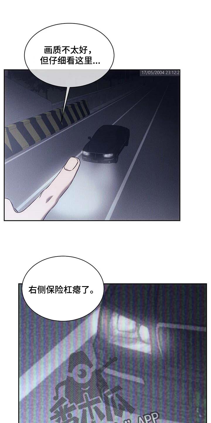 救赎之路漫画,第62章：明确证据5图