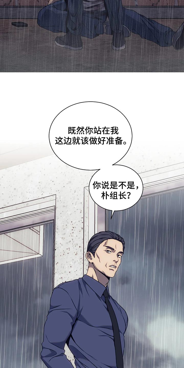 救赎之路漫画,第70章：边走边看2图
