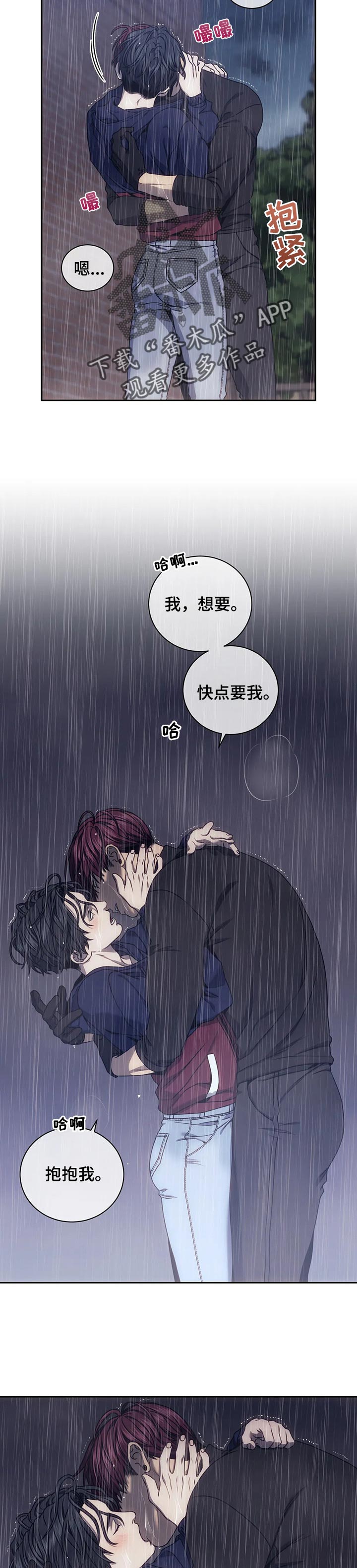 救赎之路漫画,第35章：疯子3图