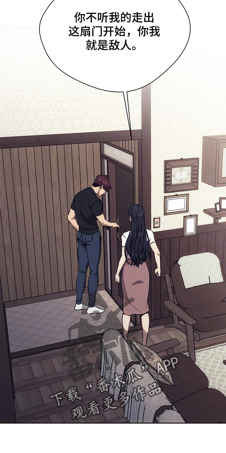 救赎之路有几种结局漫画,第90章：这不是我想要的1图