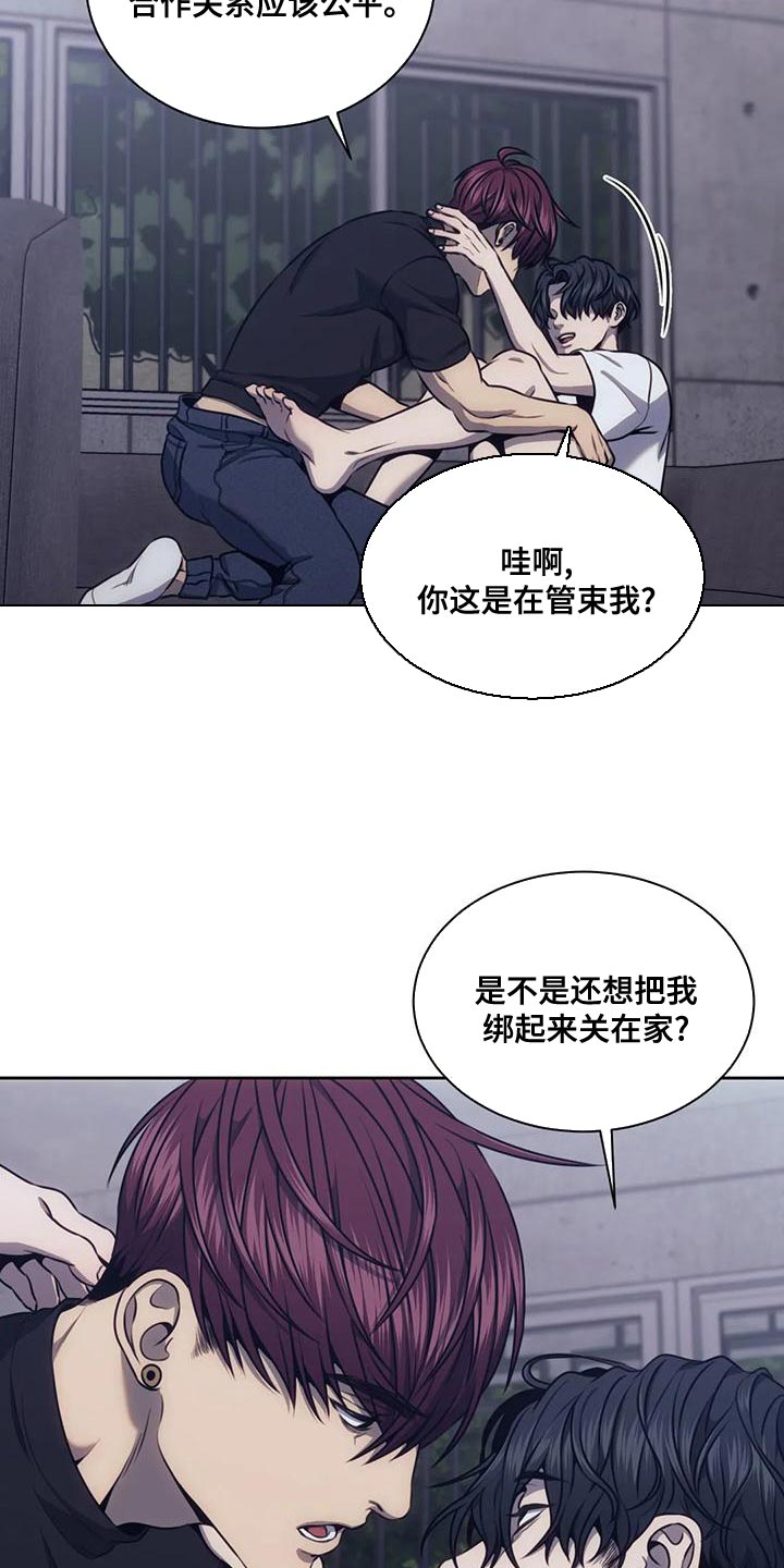救赎之路漫画,第94章：值得信任的5图