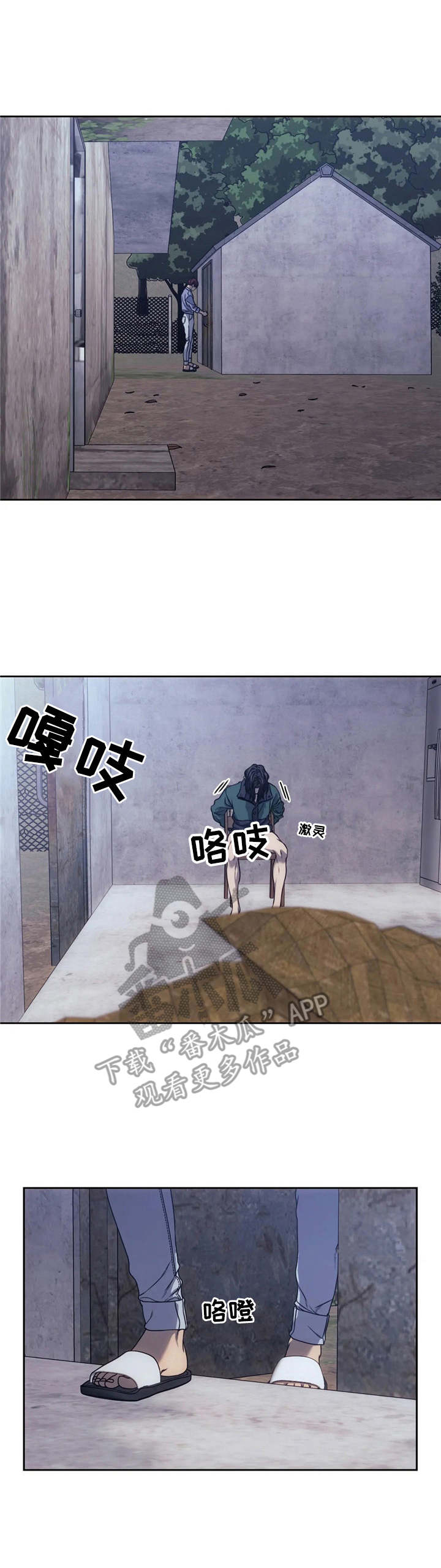 救赎之路有几种结局漫画,第24章：测试1图