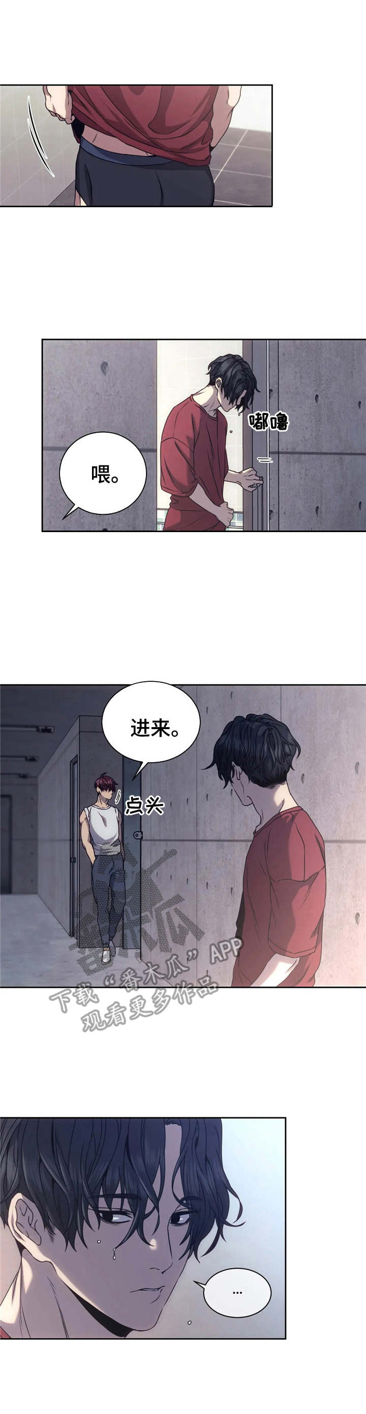救赎之路漫画,第10章：害怕1图