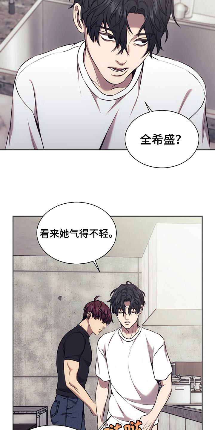 救赎之路有几种结局漫画,第87章：该来的还是来了1图