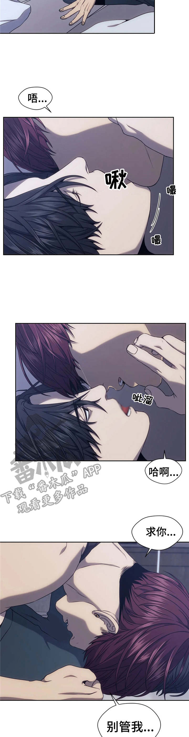 救赎之路有几种结局漫画,第32章：安慰5图