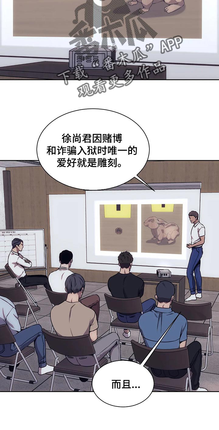 救赎之路电影完整版漫画,第81章：我会改的1图