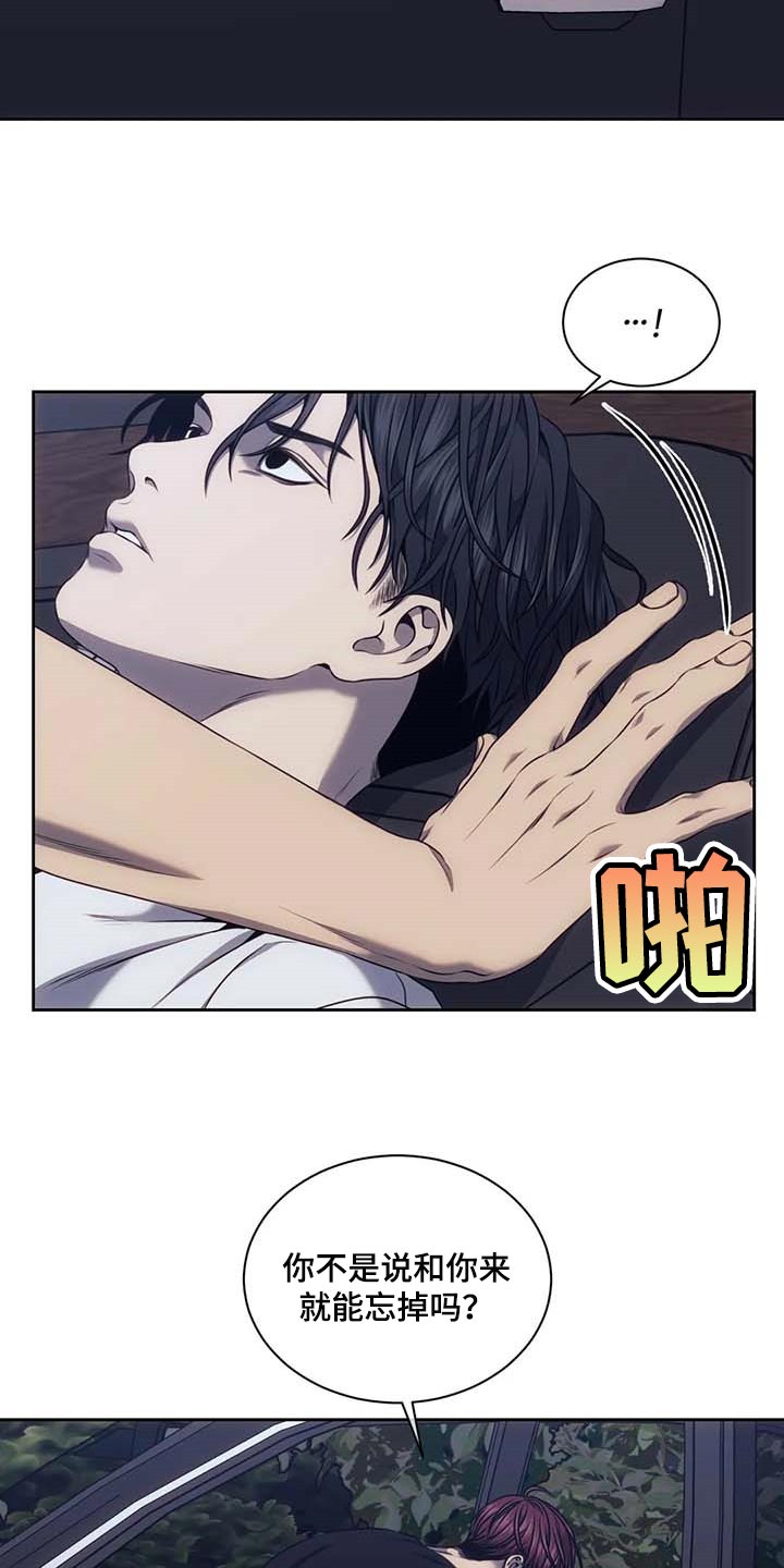 救赎之路免费看全集漫画,第63章：别再越界2图