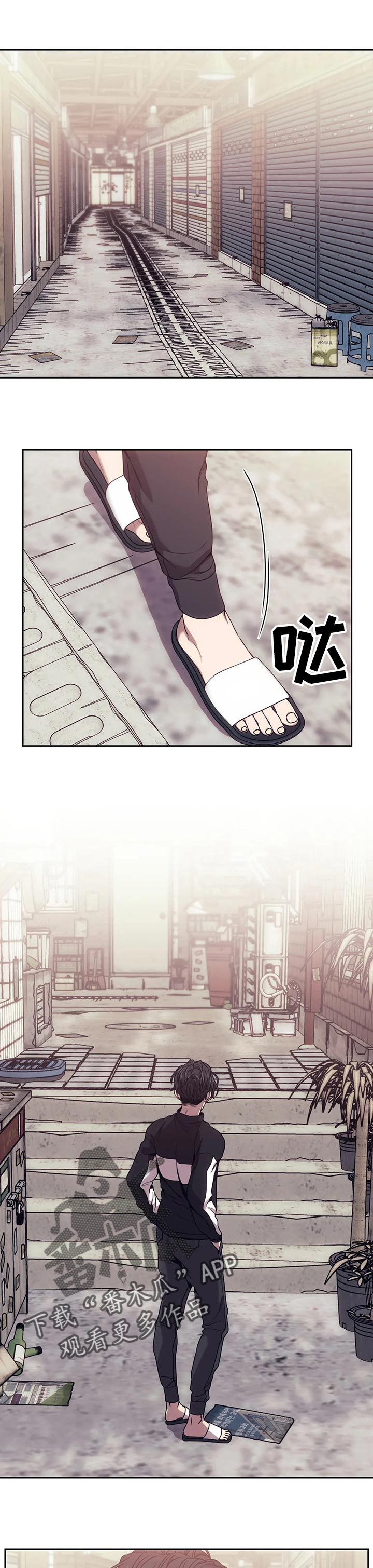 救赎之路有几种结局漫画,第50章：意义1图