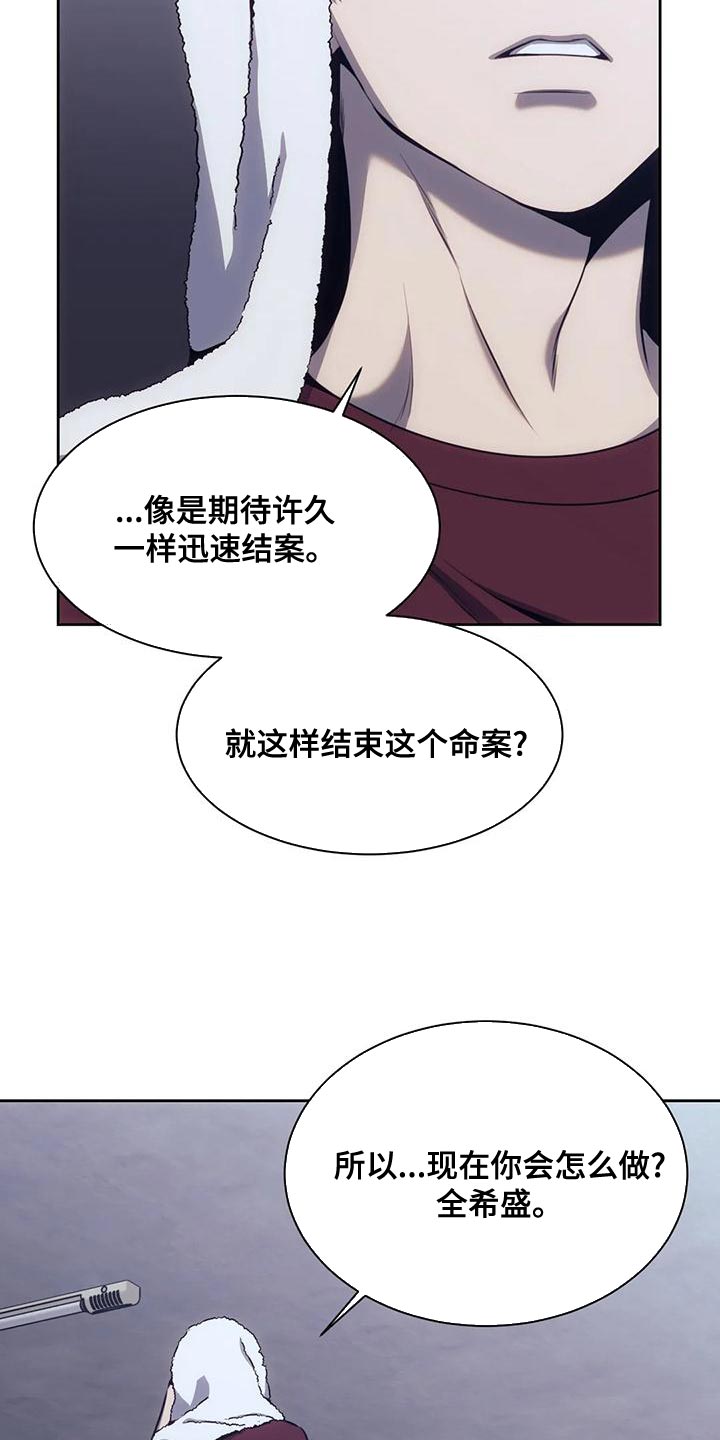 救赎之路漫画,第97章：不是所有人都接受3图