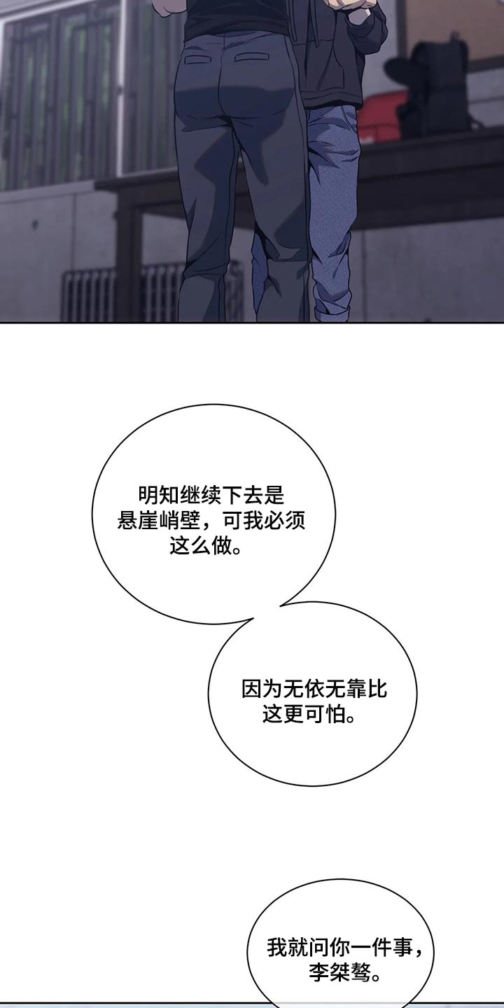 救赎之路电影解说漫画,第67章：都拿走吧4图