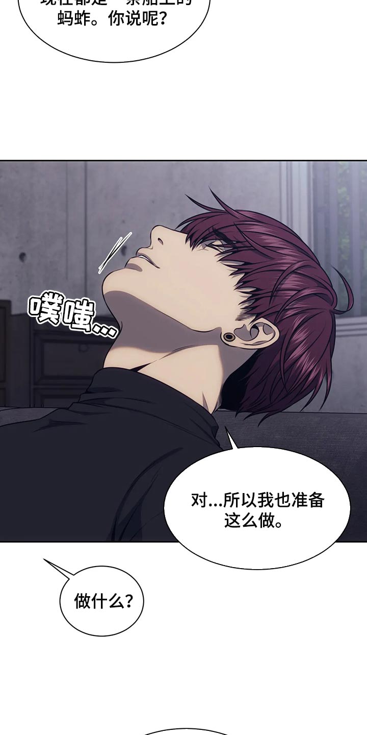 救赎之路有几种结局漫画,第92章：我保护你5图