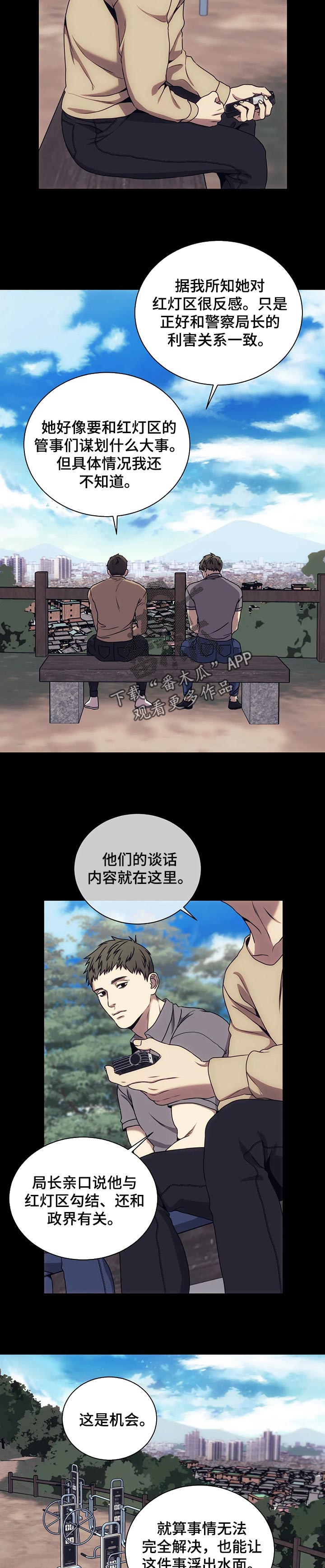 救赎之路漫画,第40章：贪心不足蛇吞象2图