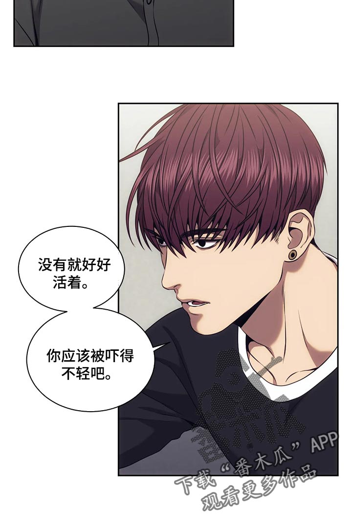 救赎之路漫画,第77章：解决后再算账2图