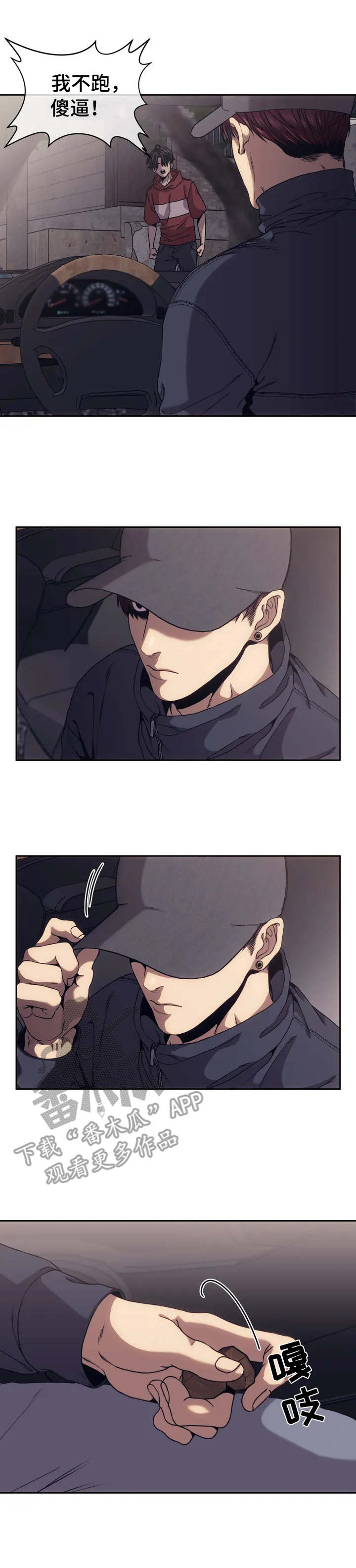 救赎之路漫画,第2章：新闻2图