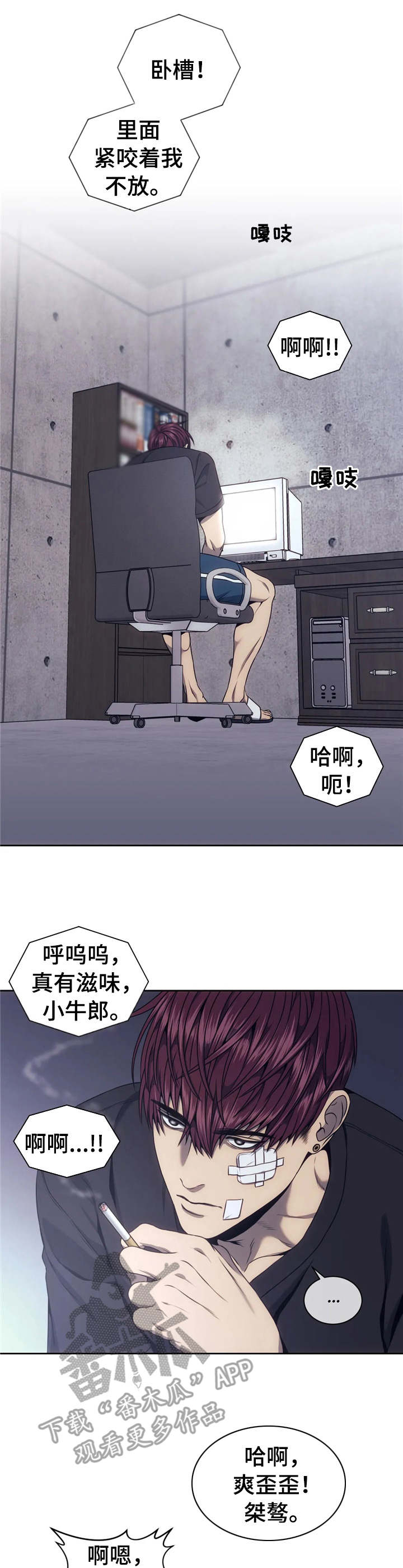 救赎之路有几种结局漫画,第27章：现场直播5图
