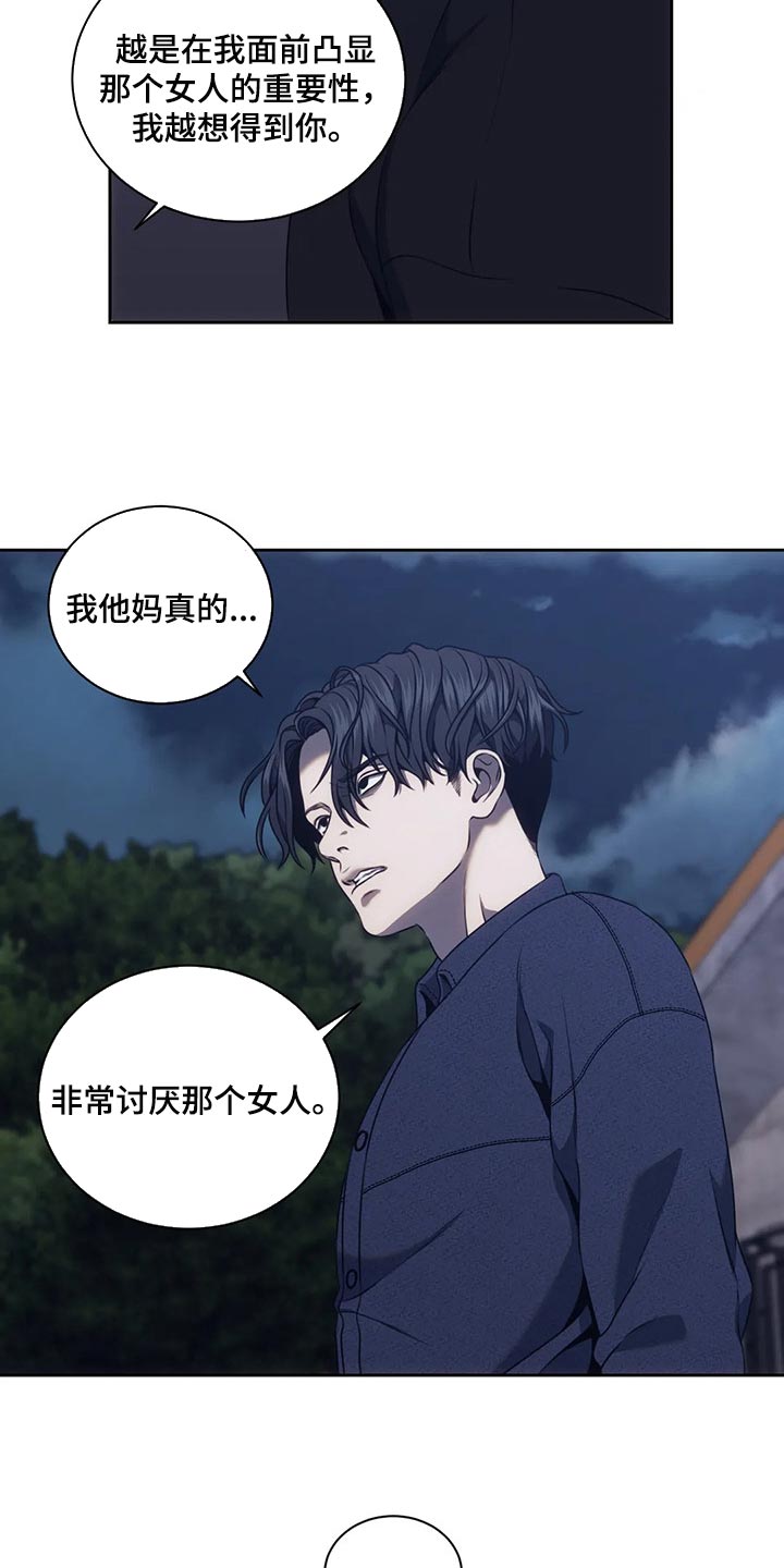 救赎之路有几种结局漫画,第66章：你最讨厌的事1图