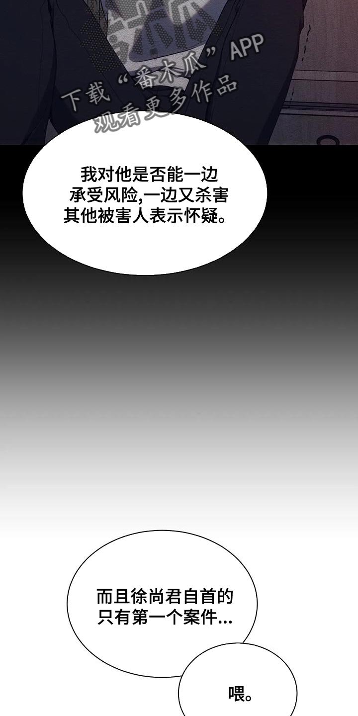 救赎之路漫画,第98章：驳回3图