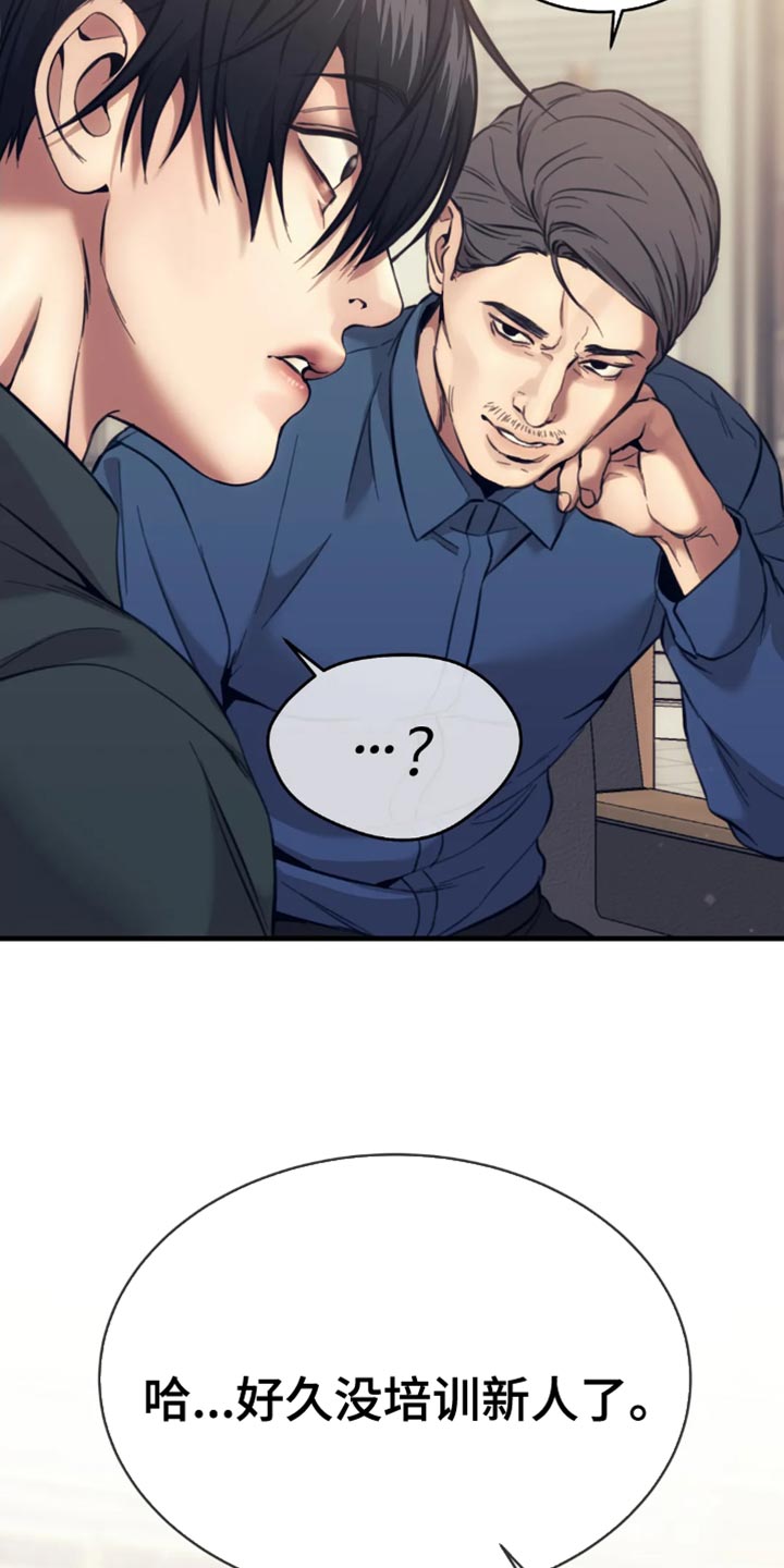 救赎之路内容漫画,第111章：想赚钱声音就得好听3图