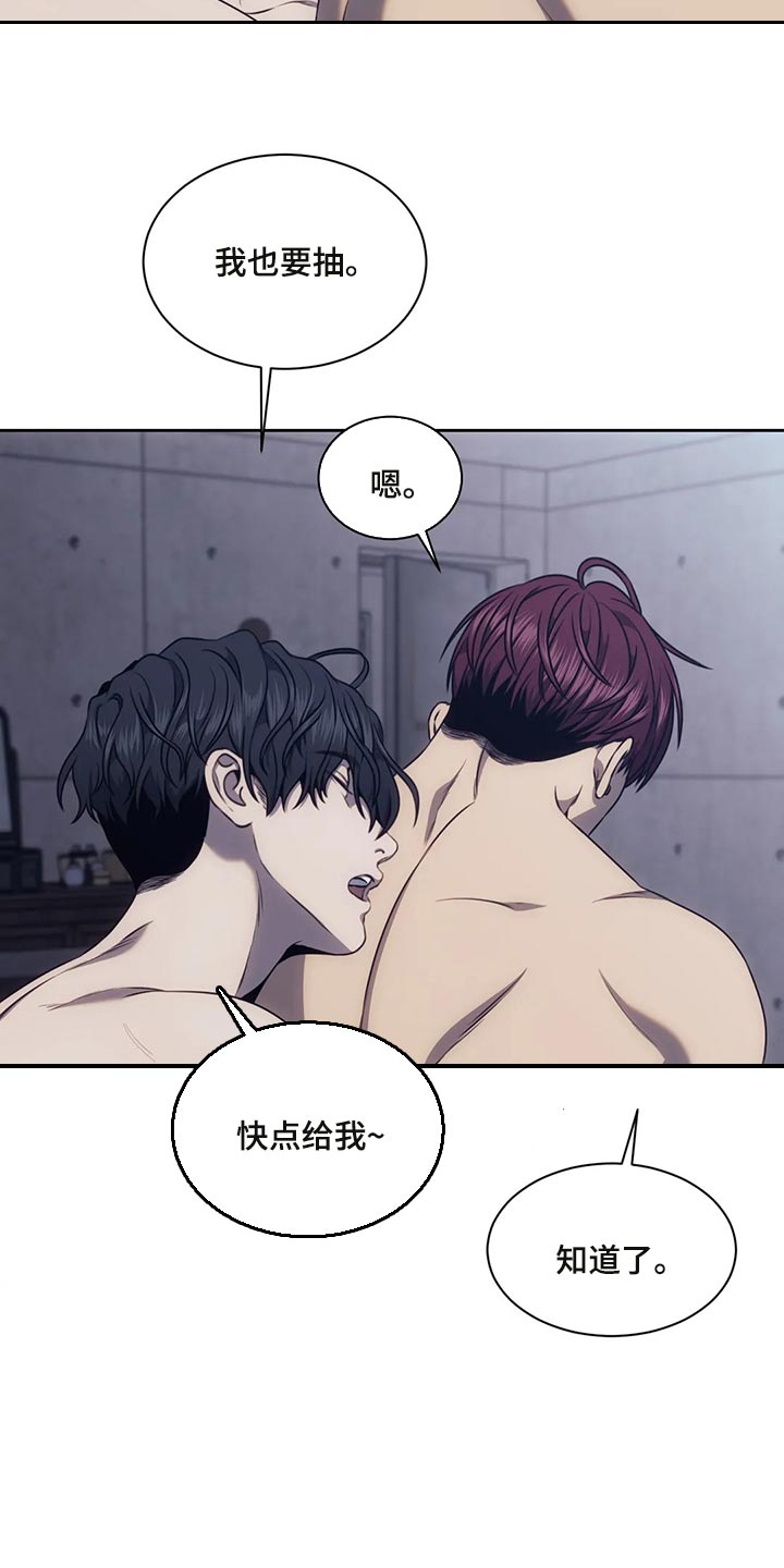 救赎之路有几种结局漫画,第85章：在一起的理由5图