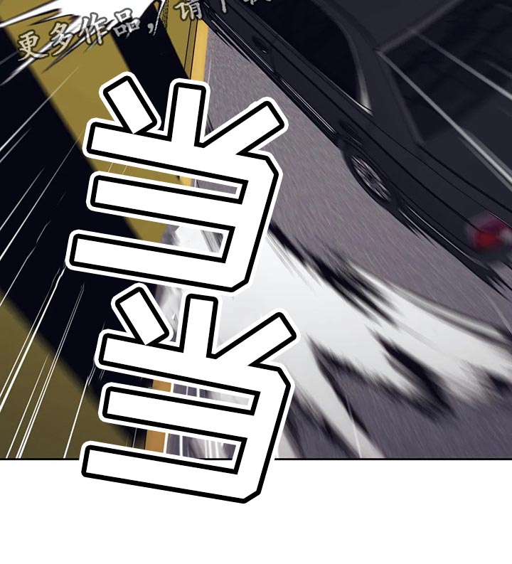 救赎之路有几种结局漫画,第73章：无证驾驶1图