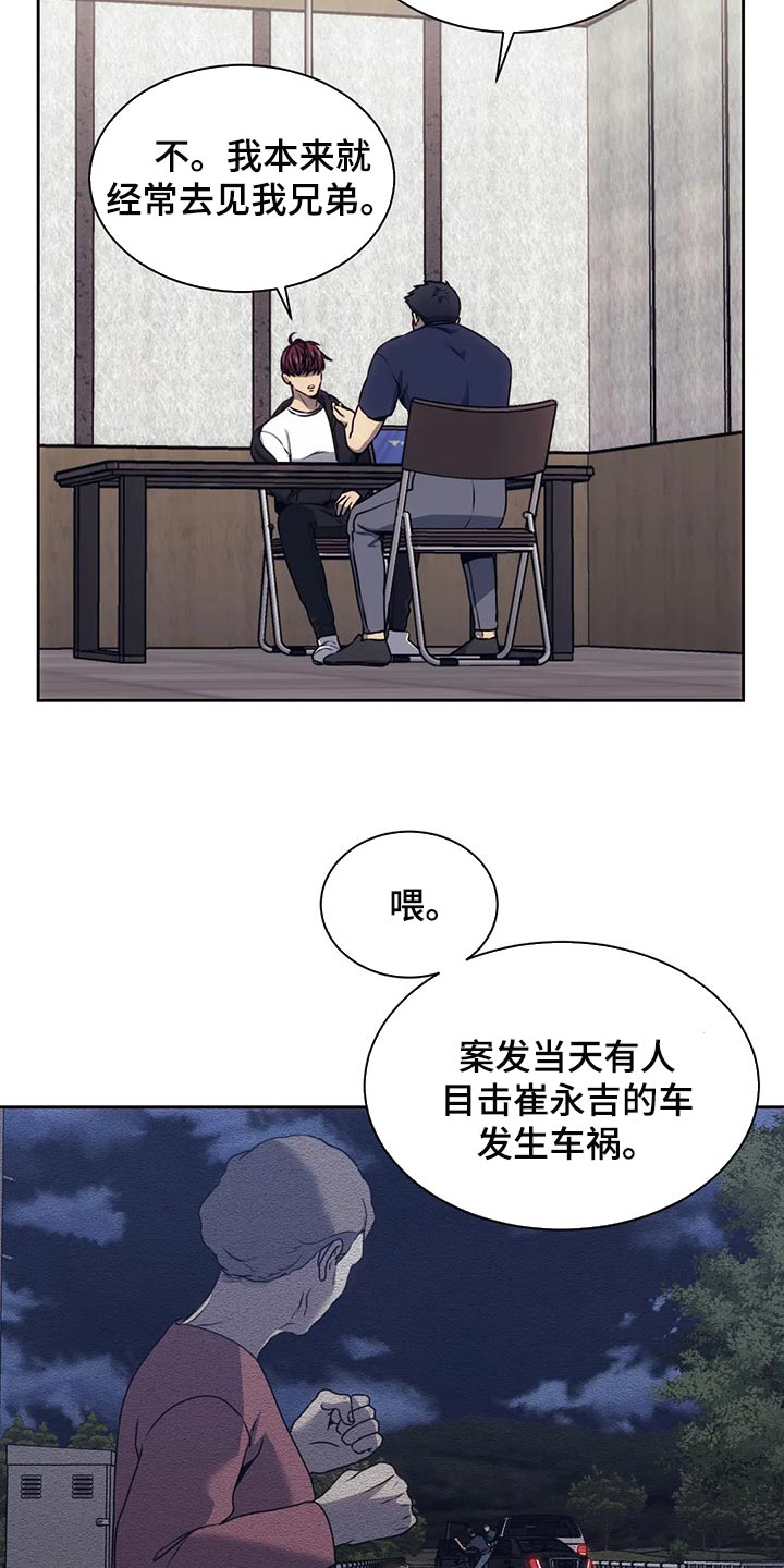 救赎之路电影完整版漫画,第72章：唯一的证据4图