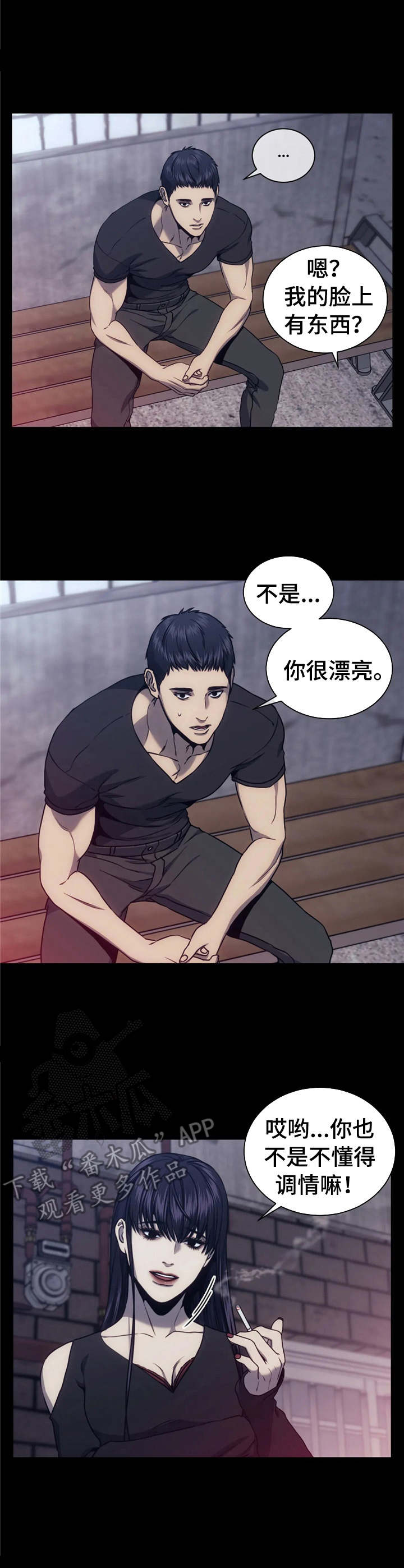 救赎之路有几种结局漫画,第30章：红灯区1图