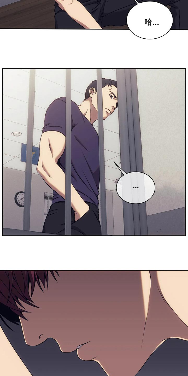 救赎之路有几种结局漫画,第75章：原来是这种感觉2图