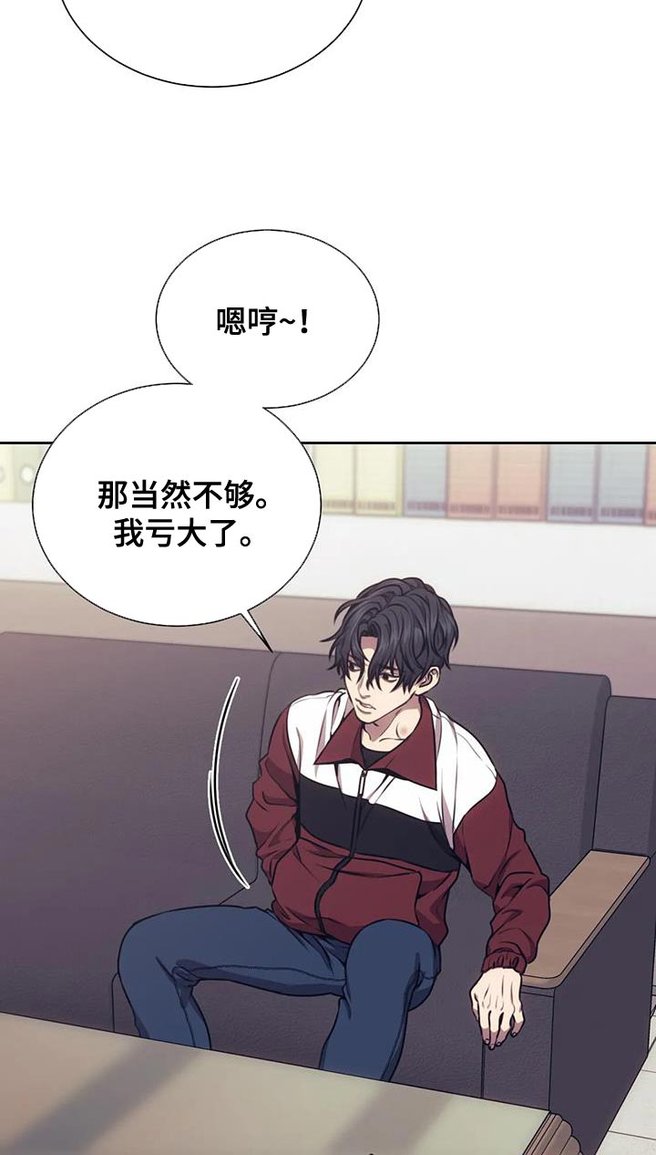 救赎之路1-100集短剧漫画,第104章：合同2图