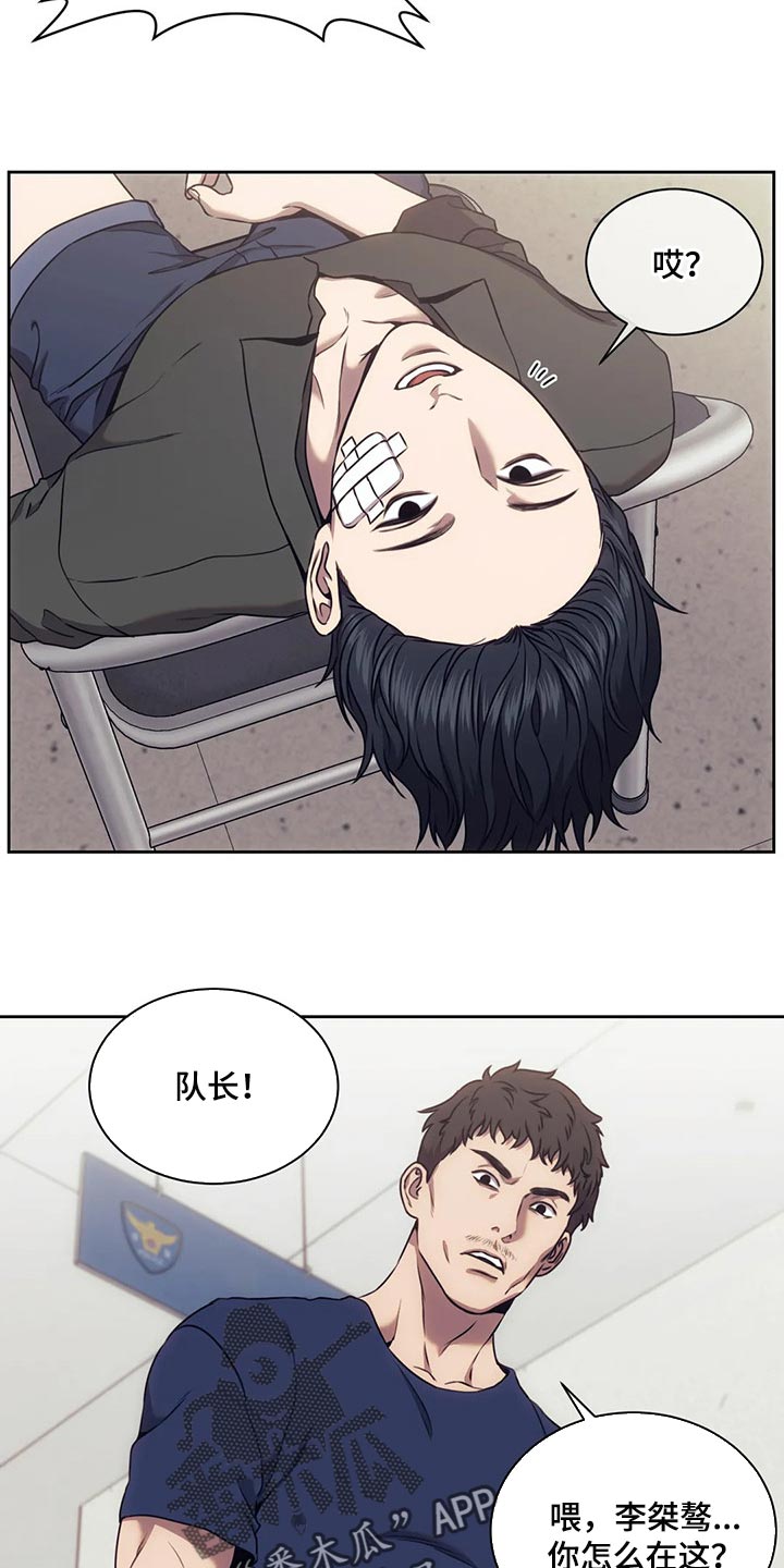 救赎之路漫画,第76章：这就是铁证5图