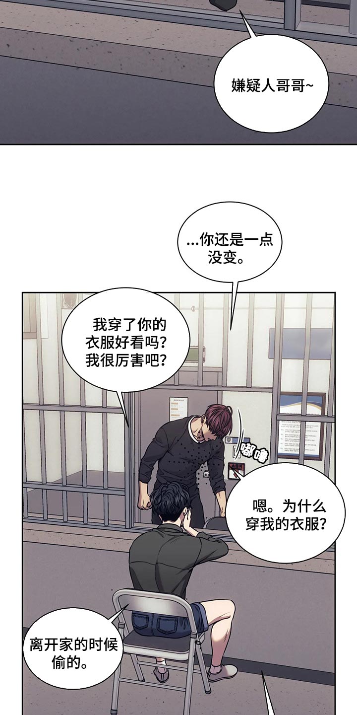 救赎之路漫画,第77章：解决后再算账4图