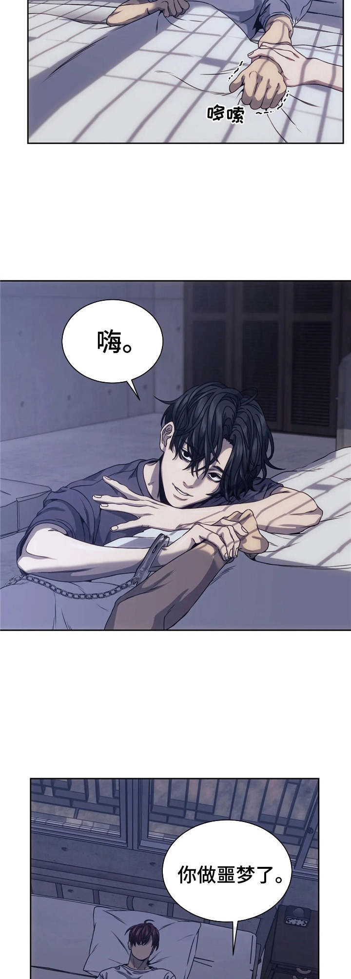 救赎之路漫画,第13章：噩梦3图