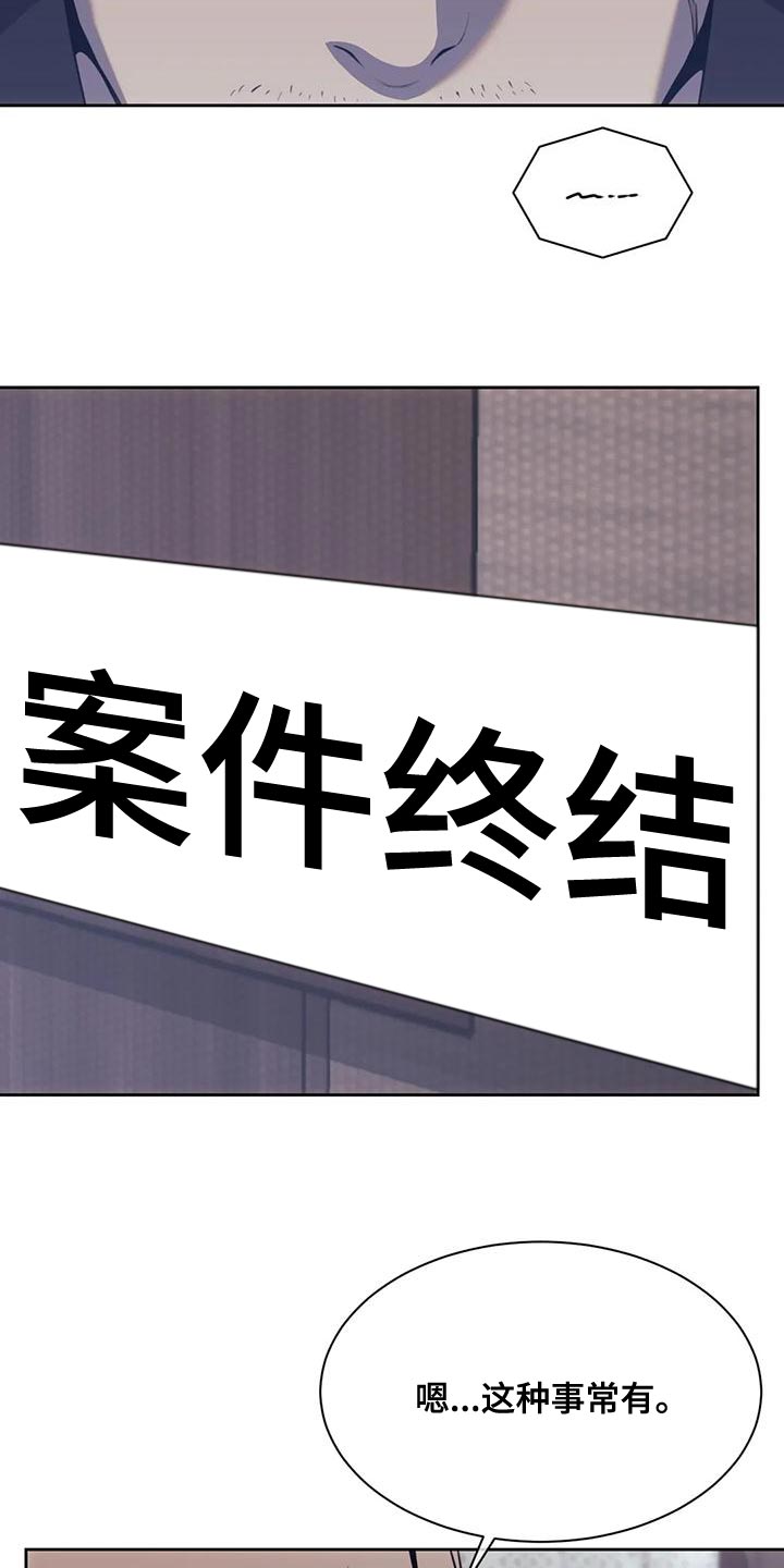 救赎之路漫画,第97章：不是所有人都接受1图