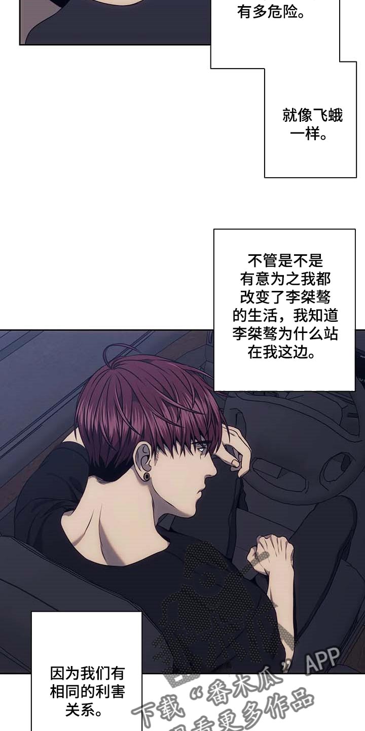 救赎之路漫画,第65章：短信5图
