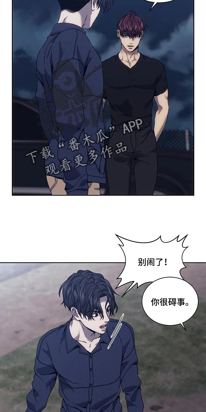 救赎之路有几种结局漫画,第66章：你最讨厌的事4图