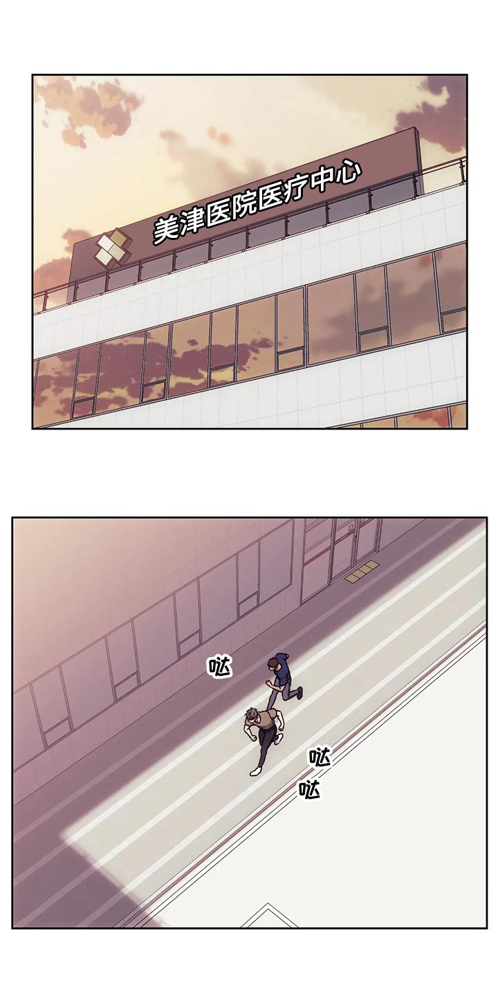 救赎之路漫画,第74章：我必须知道答案1图