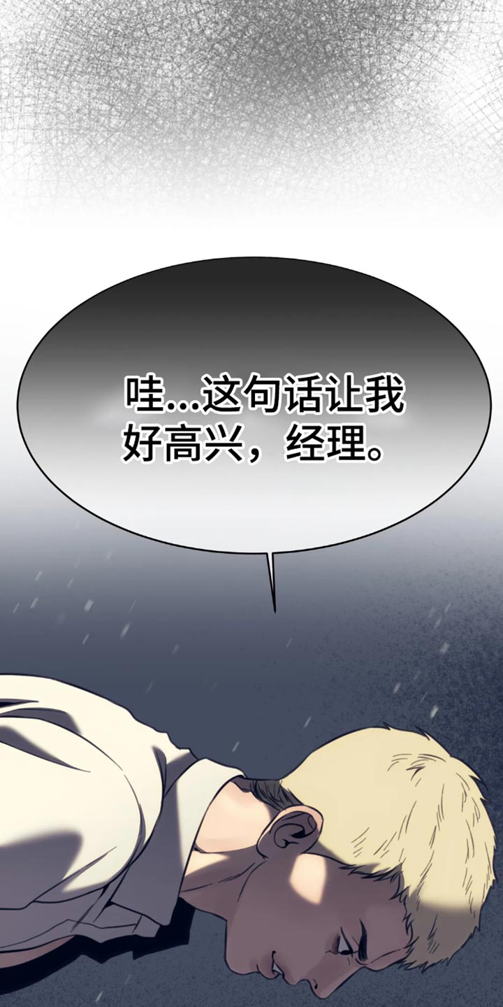 救赎之路漫画,第114章：快点过来3图