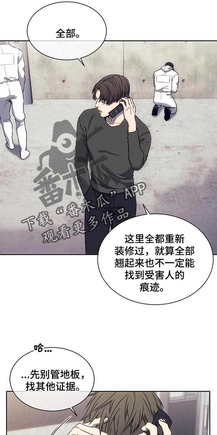 救赎之路漫画,第73章：无证驾驶3图