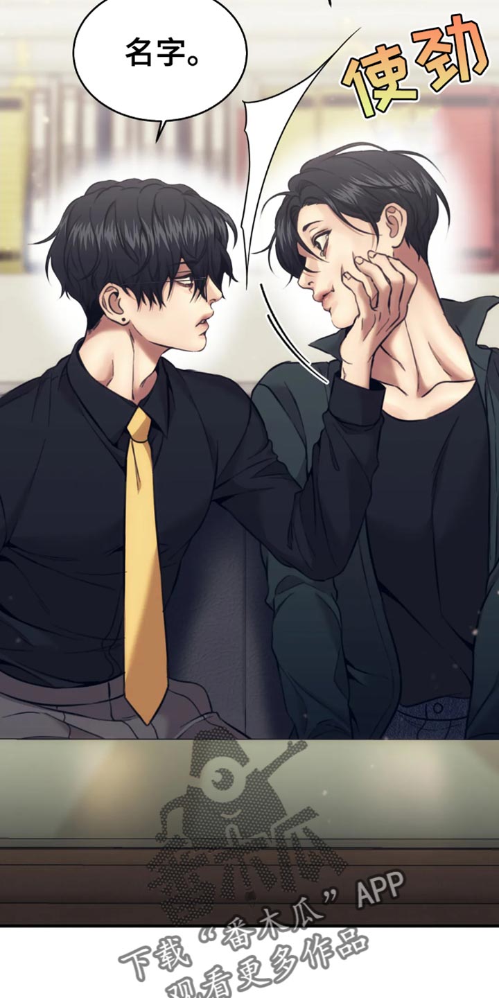 救赎之路1免费观看漫画,第111章：想赚钱声音就得好听2图