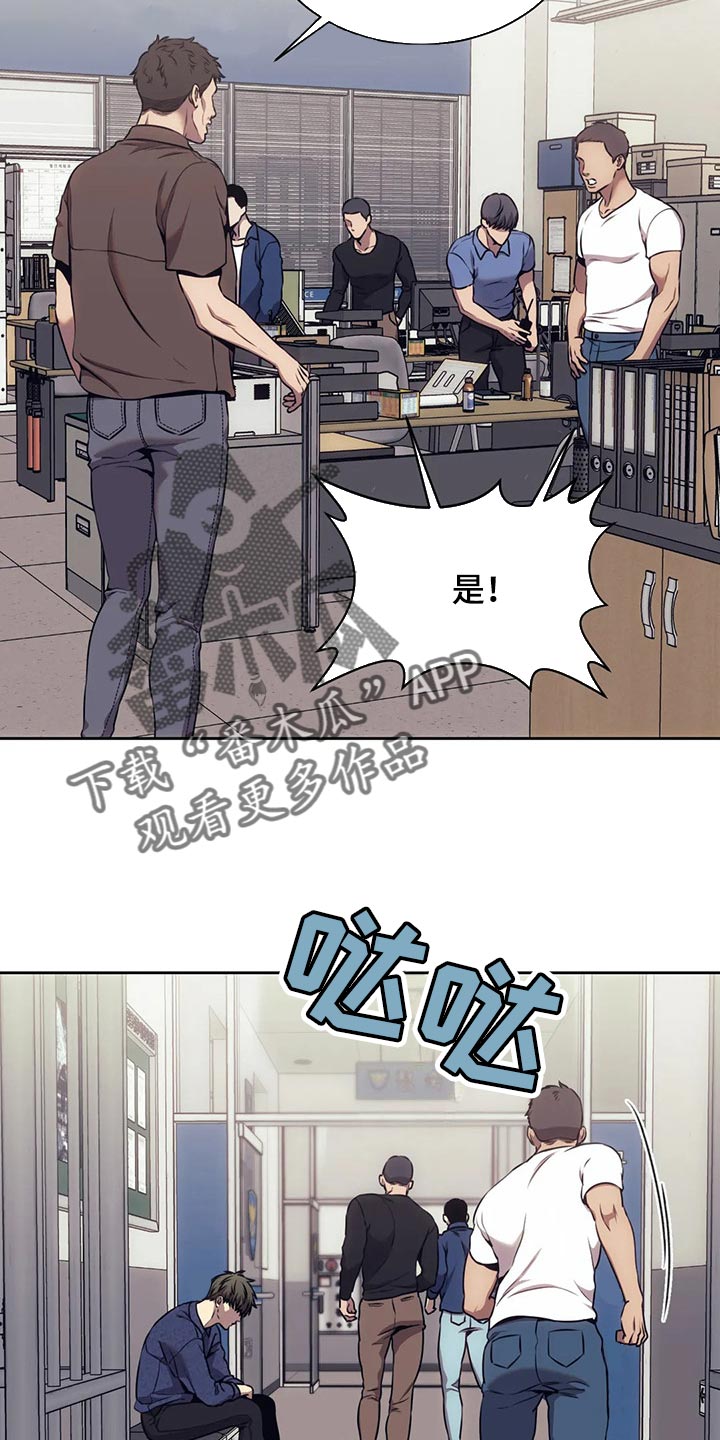 救赎之路有几种结局漫画,第80章：恐惧5图