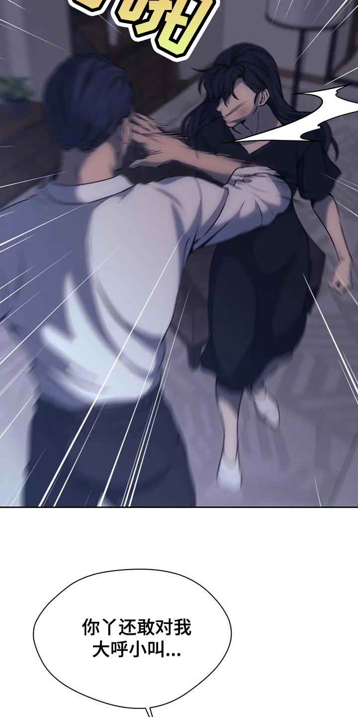 救赎之路有几种结局漫画,第95章：大呼小叫3图