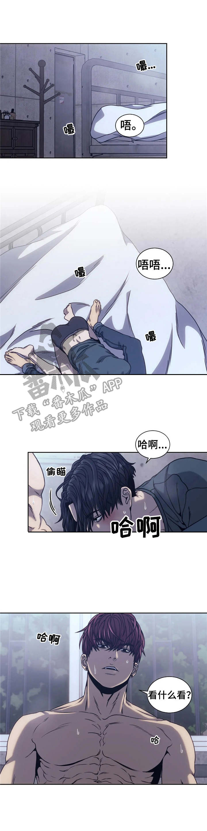救赎之路漫画,第17章：到此为止1图