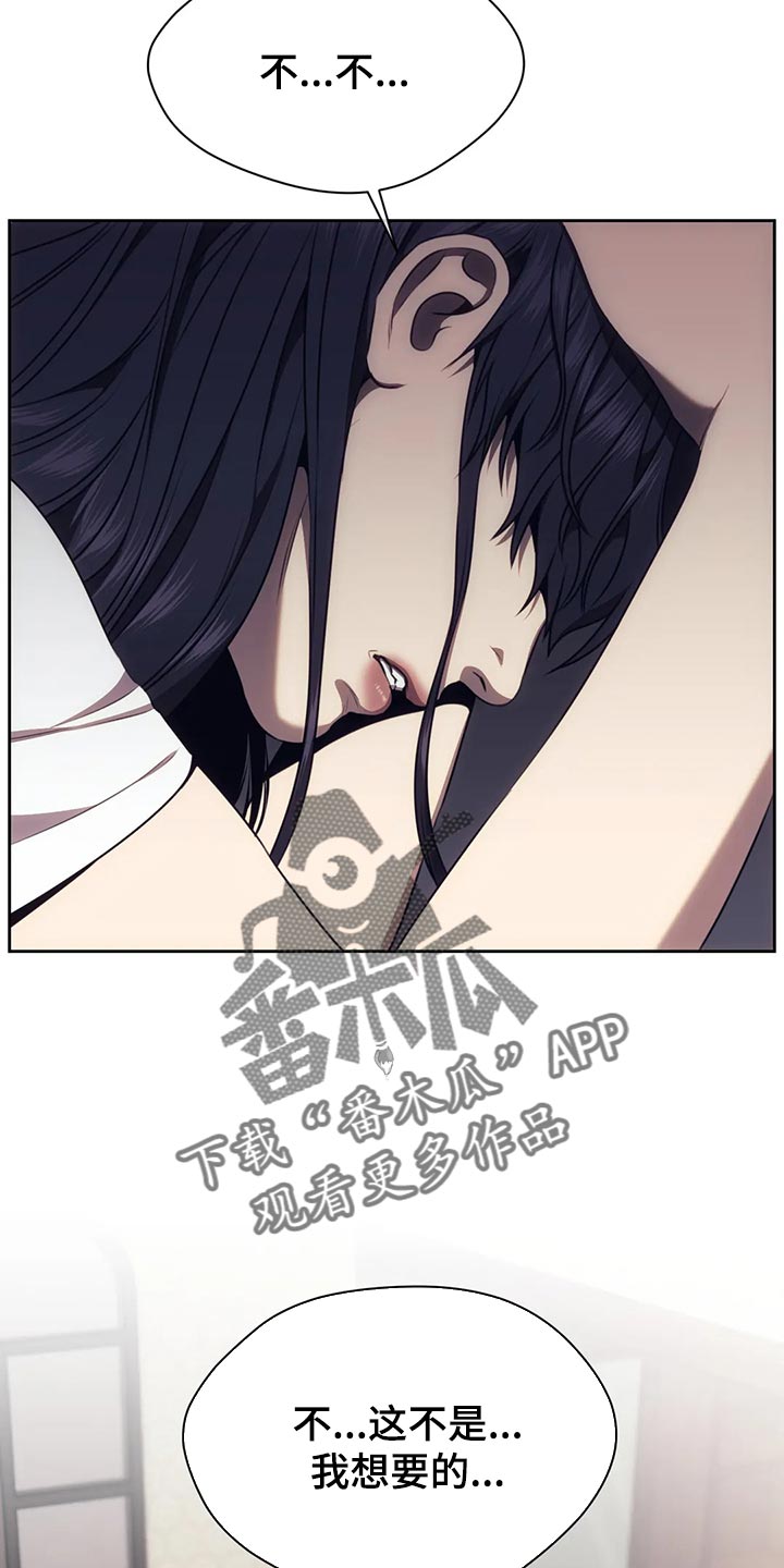 救赎之路电影完整版漫画,第90章：这不是我想要的1图